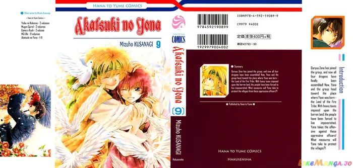 Yona of the Dawn Chapter 48 image 01_optimized